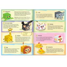 Книга-вырезалка "Зверята" 21*29см арт.5300386 (20стр.)