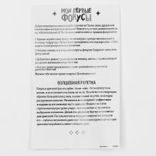 Фокус "Волшебная рулетка" 10*9*4см арт.9938071