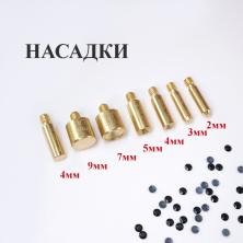 Термоаппликатор (паяльник) для клеевых страз арт.ФУ-10617 (7насадок)