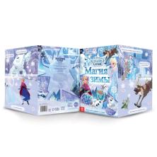 Книга-игра "Магия зимы" 24*17см со скретч-слоем арт.7855415 (16стр.)