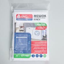 Мешок для стирки 