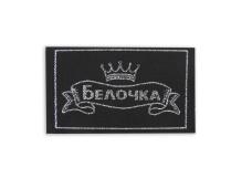 Бренд "Белочка" 45*80мм арт.ФУ-0452 черный