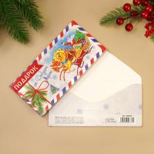 Конверт для денег "От дедушки мороза" 16,5*8см арт.2609672