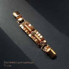 Застежка-зажим для кардиганов 11см арт.S-41 золото