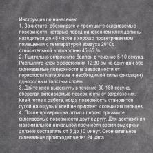 Клей-спрей универсальный "AMA" 500мл