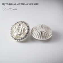 Пуговица металл арт.CS-029 23мм 36L со стразами