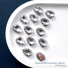 Камни пришивные акрил в металле "Капля" 14*10мм арт.3605059 Crystal (20шт)
