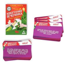 Фанты "Новогодняя вечеринка" 9*6см арт.2346396