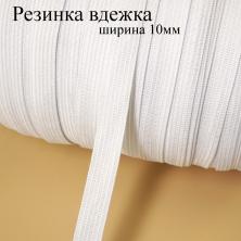 Резинка 10мм (100м)