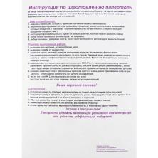 Папертоль "Наш Париж" 17*29см арт.РТ150035