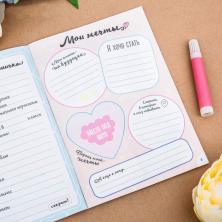 Анкета для девочек "Все самое тайное" А5 арт.2699577(32страницы)