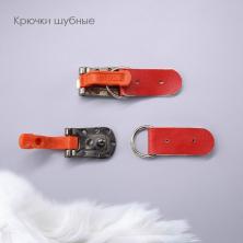 Крючки шубные металл-пластик арт.ФУ-4122 красный/т.никель