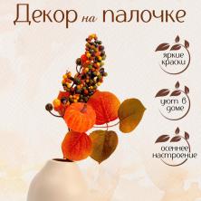 Веточка 