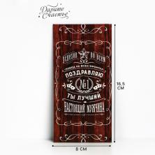 Конверт для денег "Побед на всех фронтах" 16,5*8см арт.1659172