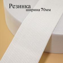 "Резинка Китай 70мм (от 1м)