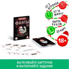 Фанты "А вам слабо?" арт.5031541