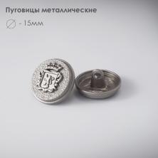 Пуговица металл арт.X-22 никель