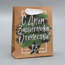 Пакет крафт 15*12*6см "С Днём Защитника Отечества" арт.4515270