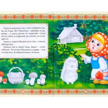 Книжка с наклейками "Русские народные сказки" 2952155(12стр)