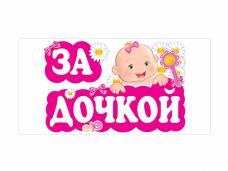 Магнит для авто 