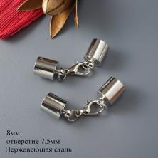 Застежка-концевик для шнуров 8мм/7,5мм арт.ИВ-849 никель (нержавеющая сталь)