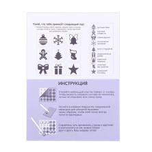 Набор для изготовления открытки 