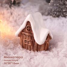 Миниатюра Домик со снежной крышей 30*32*18мм арт.ИВ-972