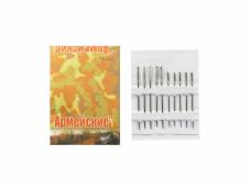 Иглы для шитья №1 "Армейские" (10игл)
