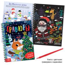 Новогодний набор книг 30*21см арт.6578209 (12книг в подарочной коробке + 2 подарка)