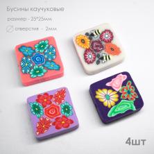 Украшения каучук 25мм "квадрат с цветком" бол. арт.ФУ-2263 ассорти