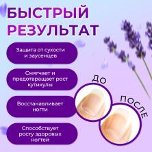 Масло для увлажнения и питания кутикулы "Лаванда" 3мл арт.6250495 карандаш