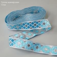 Тесьма 12мм арт.TRJA