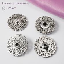 Кнопки пришивные металл 25мм арт.K-22 никель