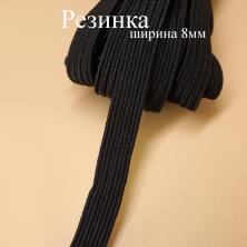 Резинка  8мм (10м)
