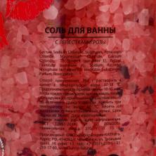 Соль для ванн "Sweet love" арт.10031631 (370гр)