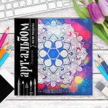 Раскраска антистресс 