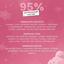 Бомбочка для ванны с корицей "Снеговик" 80гр арт.9750978