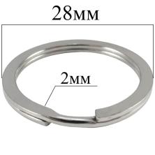 Кольцо для ключей 28*2мм арт.ФУ-11040 никель