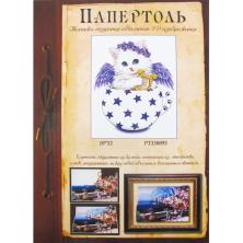Папертоль "Коточашка-звездочка" 10*12см арт.2308392