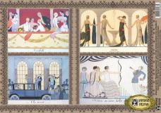 Декупажная карта 29,7*42см 