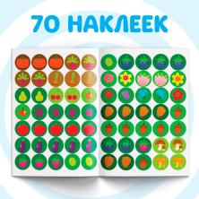 Книжка с наклейками "Веселые кружочки. Что где растёт?" арт.7413846 (16стр)