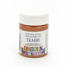 Краски по ткани №3  