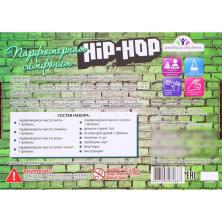 Набор для создания духов "Хип-Хоп" 25*18*5см арт.1230692