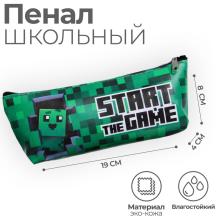 Пенал PU на молнии 