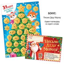 Новогодний набор книг 30*21см арт.6578209 (12книг в подарочной коробке + 2 подарка)