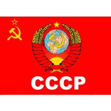Флаг 145*90см "СССР Герб"