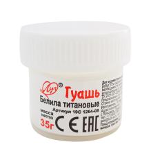 Гуашь белила цинковые 20мл арт.19С 1264-08