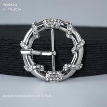 Пряжка 