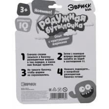 Набор для опытов "Радужная бутылочка" 19*25см арт.2942118