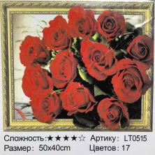 "Красные розы 5D" 50*40см арт.0515 LT Картина стразами на подрамнике